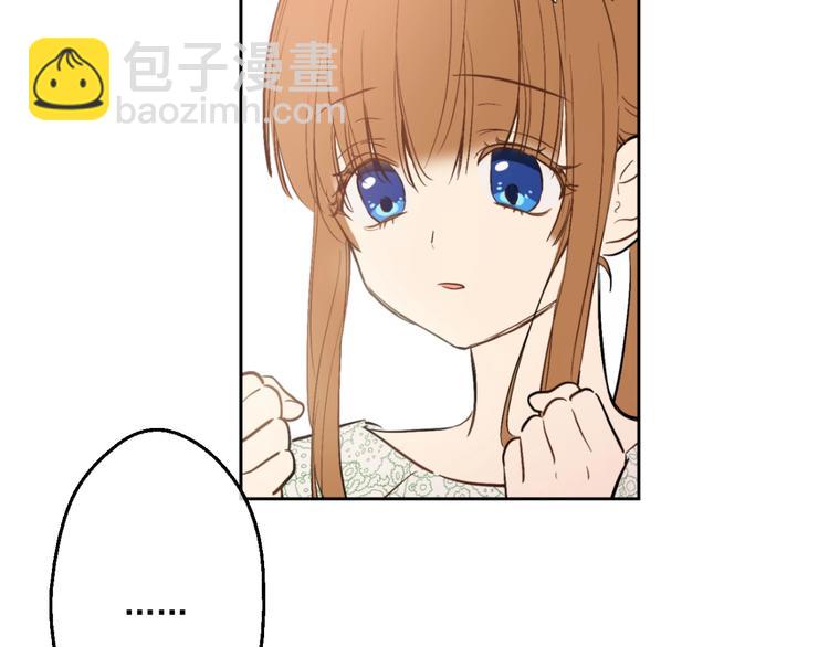 🍟某天成为公主 第40话  “私奔”出宫？ 第47页
