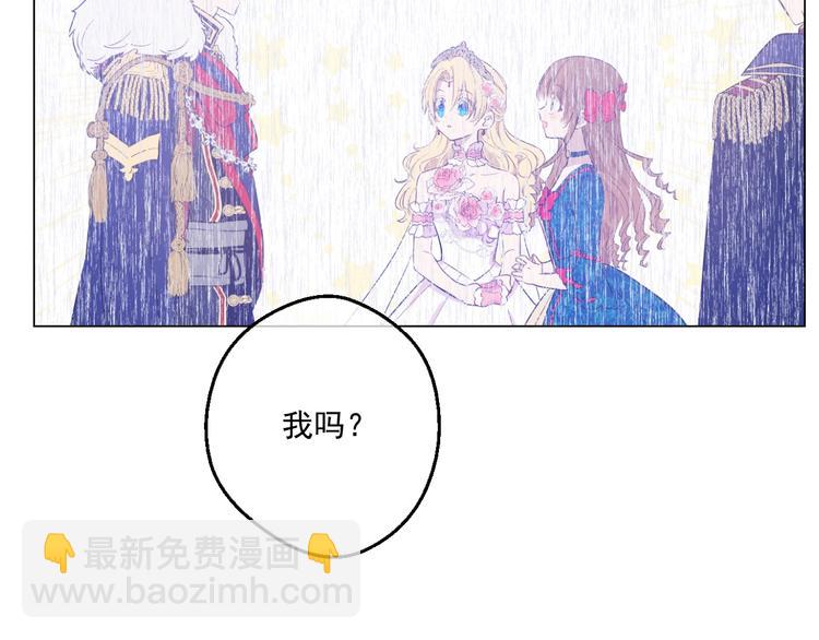 🍟某天成为公主 第40话  “私奔”出宫？ 第5页