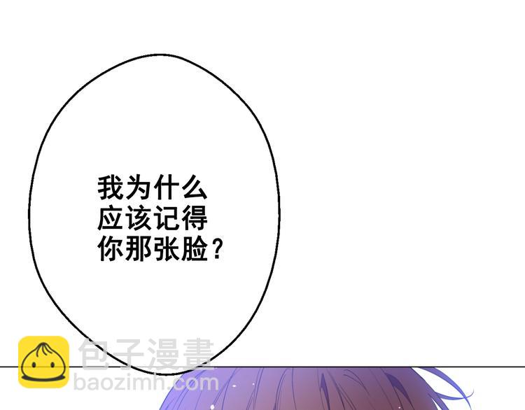 🍟某天成为公主 第40话  “私奔”出宫？ 第7页