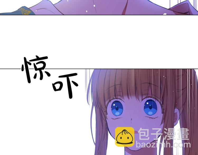 🍟某天成为公主 第40话  “私奔”出宫？ 第9页