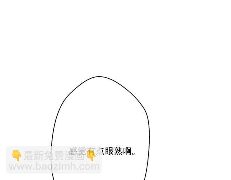 🍟某天成为公主 第6话 正面对决 第21页