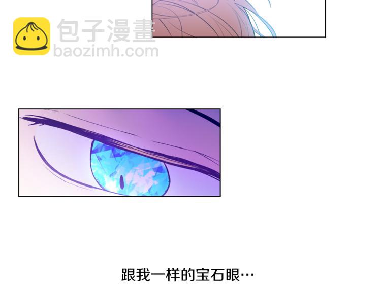 🍟某天成为公主 第6话 正面对决 第25页