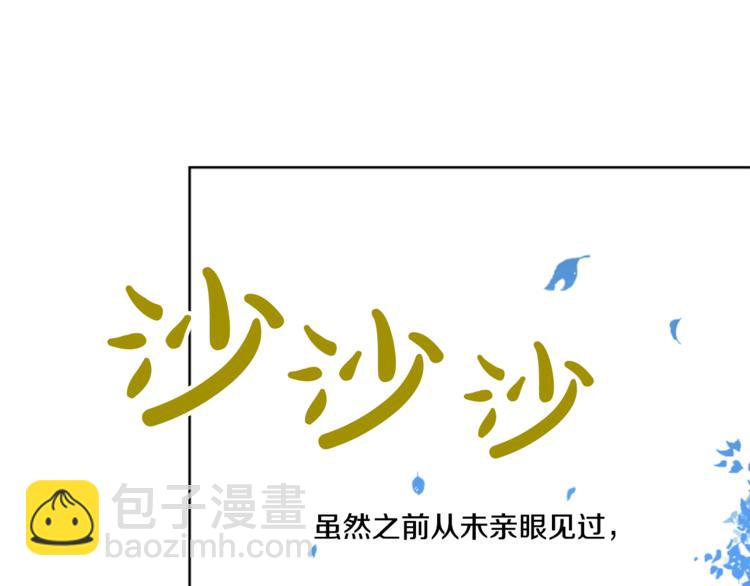 🍟某天成为公主 第6话 正面对决 第26页