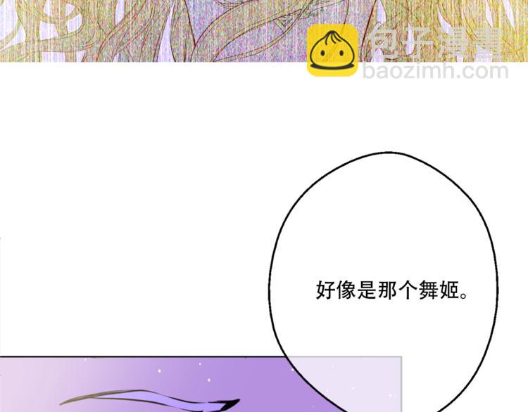 🍟某天成为公主 第6话 正面对决 第38页