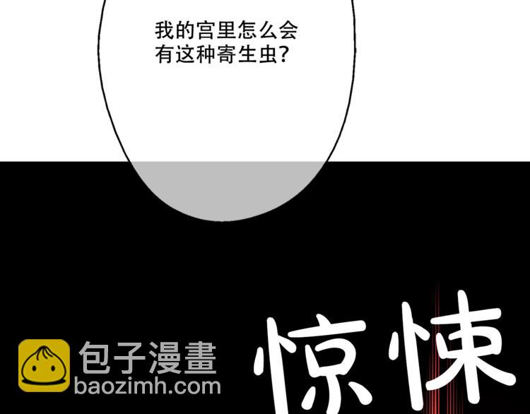 🍟某天成为公主 第6话 正面对决 第4页