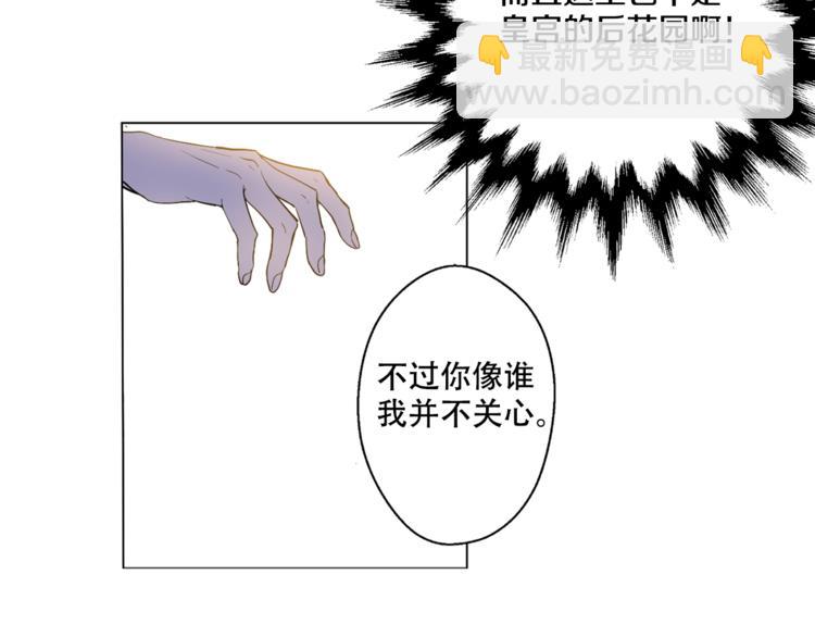 🍟某天成为公主 第6话 正面对决 第46页