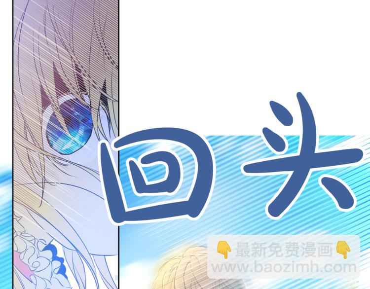 🍟某天成为公主 第6话 正面对决 第7页
