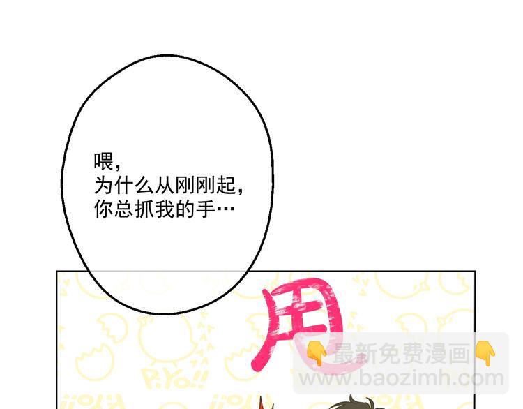 🍟某天成为公主 第42话 卢卡斯要离开？ 第10页