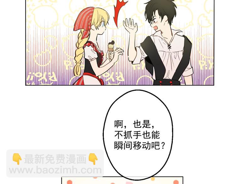 🍟某天成为公主 第42话 卢卡斯要离开？ 第11页