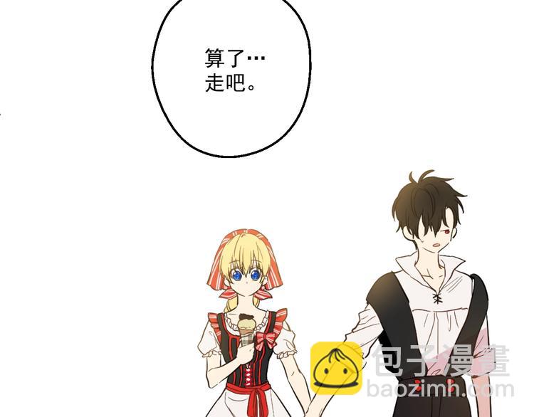 🍟某天成为公主 第42话 卢卡斯要离开？ 第13页