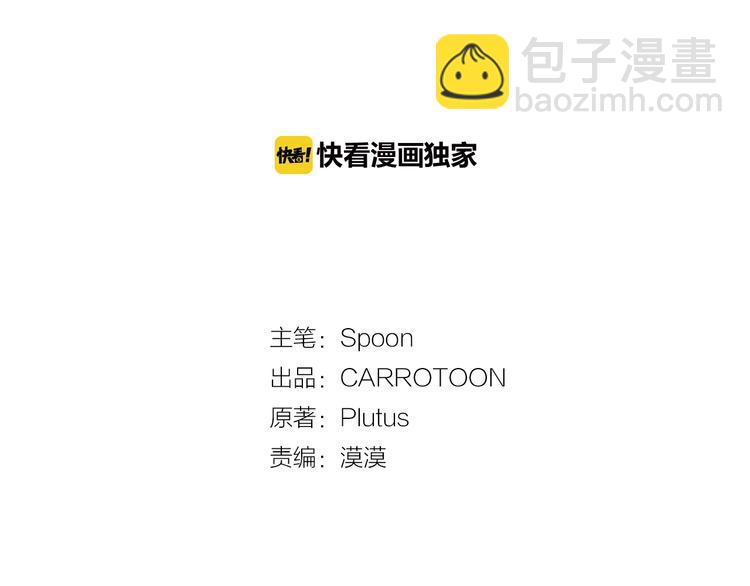 🍟某天成为公主 第42话 卢卡斯要离开？ 第2页