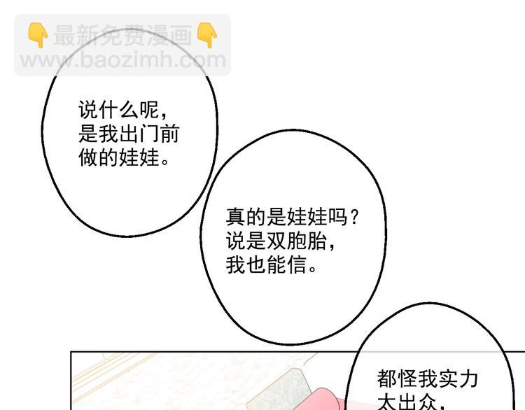 🍟某天成为公主 第42话 卢卡斯要离开？ 第20页