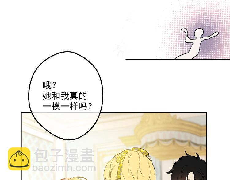 🍟某天成为公主 第42话 卢卡斯要离开？ 第22页