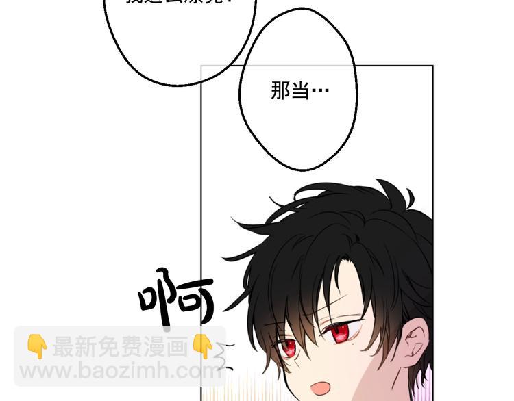 🍟某天成为公主 第42话 卢卡斯要离开？ 第24页