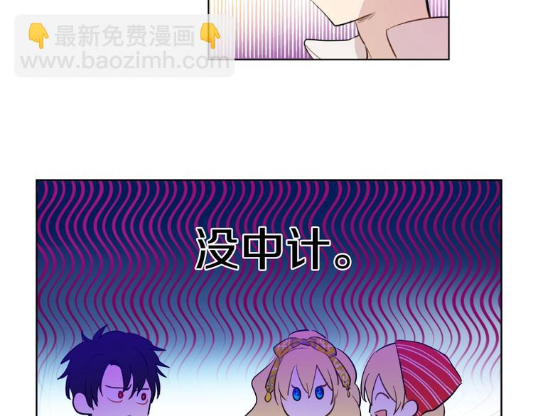 🍟某天成为公主 第42话 卢卡斯要离开？ 第25页