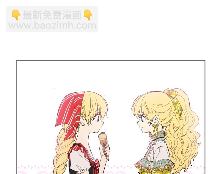 🍟某天成为公主 第42话 卢卡斯要离开？ 第29页