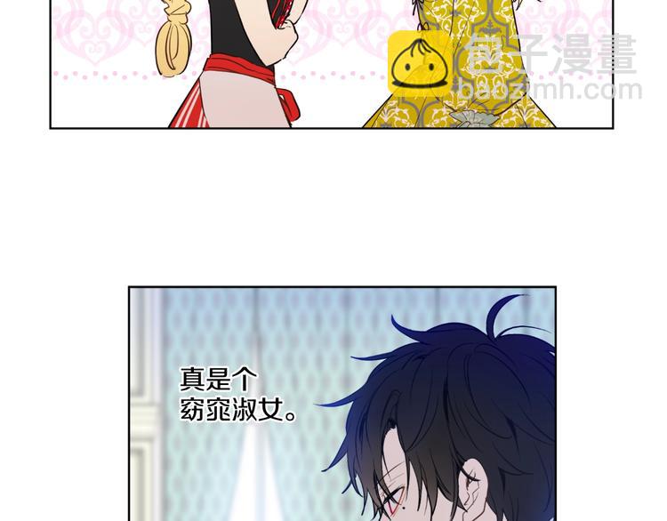 🍟某天成为公主 第42话 卢卡斯要离开？ 第30页