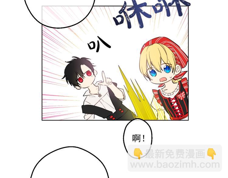 🍟某天成为公主 第42话 卢卡斯要离开？ 第32页