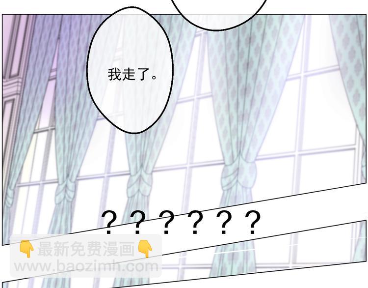 🍟某天成为公主 第42话 卢卡斯要离开？ 第38页