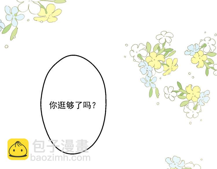 🍟某天成为公主 第42话 卢卡斯要离开？ 第4页