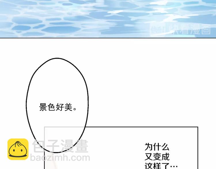 🍟某天成为公主 第42话 卢卡斯要离开？ 第42页