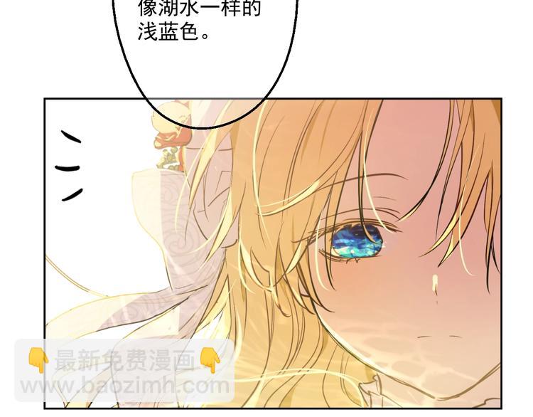 🍟某天成为公主 第42话 卢卡斯要离开？ 第46页