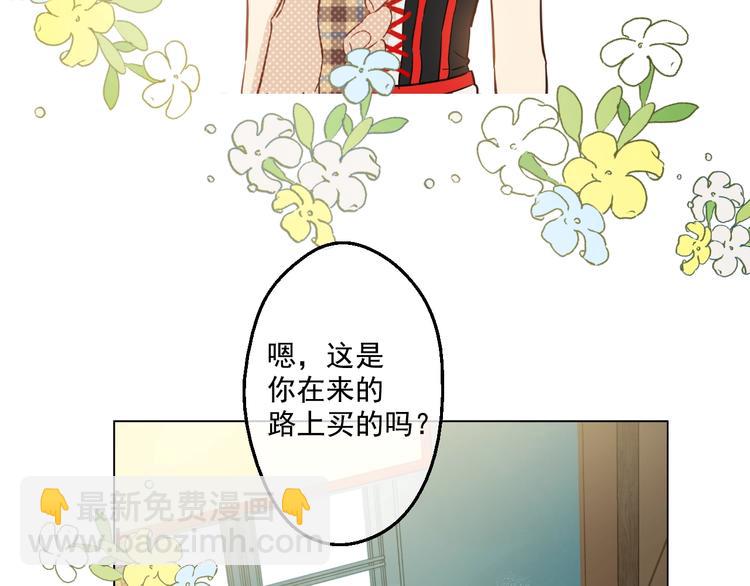 🍟某天成为公主 第42话 卢卡斯要离开？ 第6页