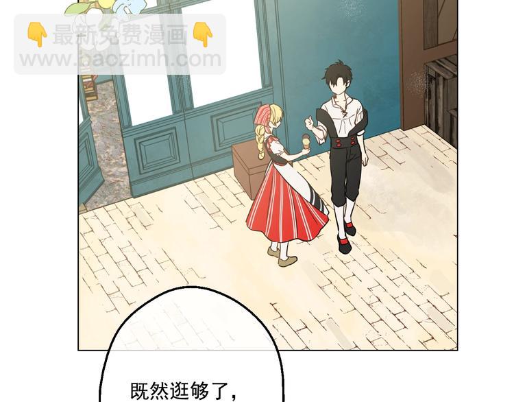 🍟某天成为公主 第42话 卢卡斯要离开？ 第7页