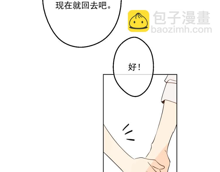 🍟某天成为公主 第42话 卢卡斯要离开？ 第8页