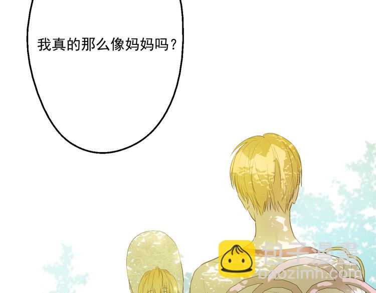 🍟某天成为公主 第44话 萌公主的愿望 第14页