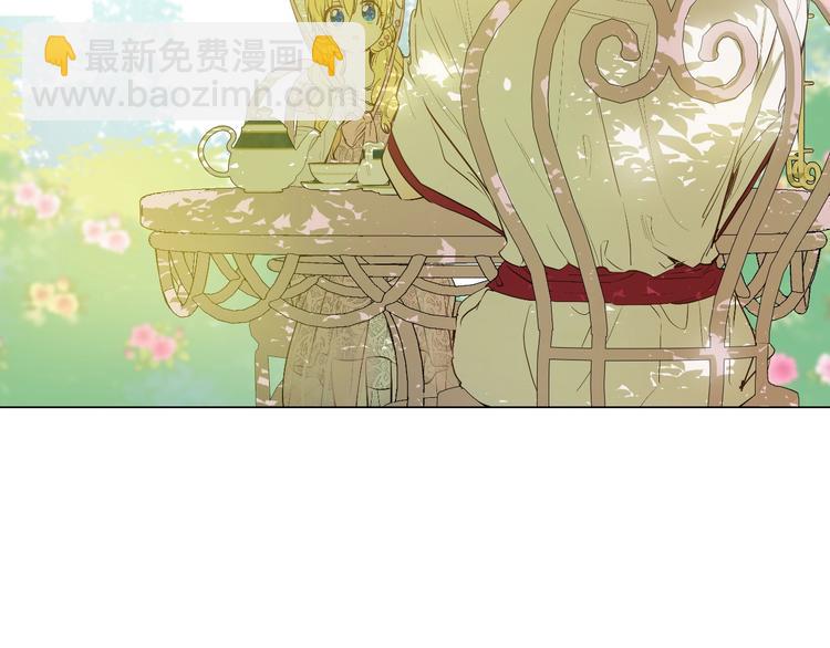🍟某天成为公主 第44话 萌公主的愿望 第15页