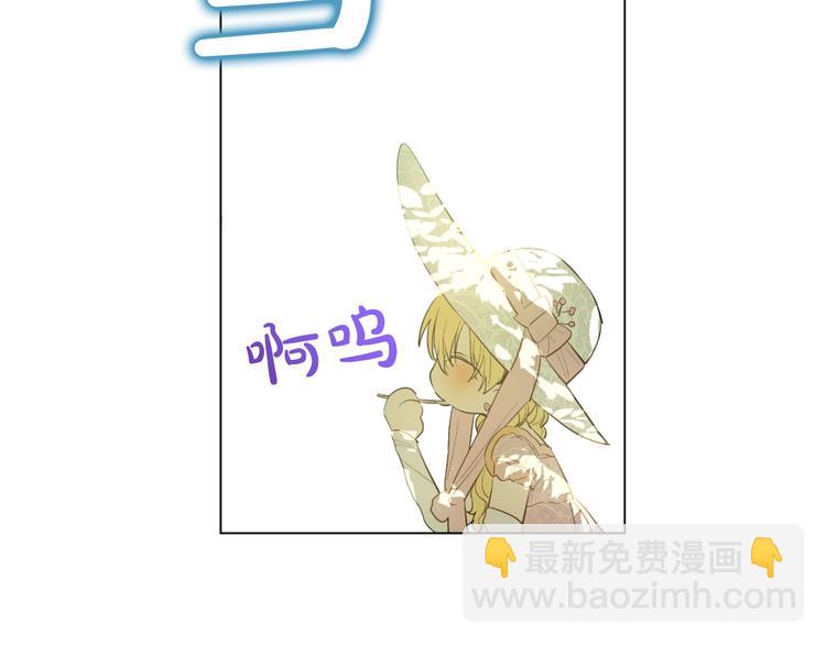 🍟某天成为公主 第44话 萌公主的愿望 第18页