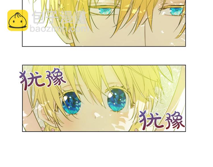 🍟某天成为公主 第44话 萌公主的愿望 第25页