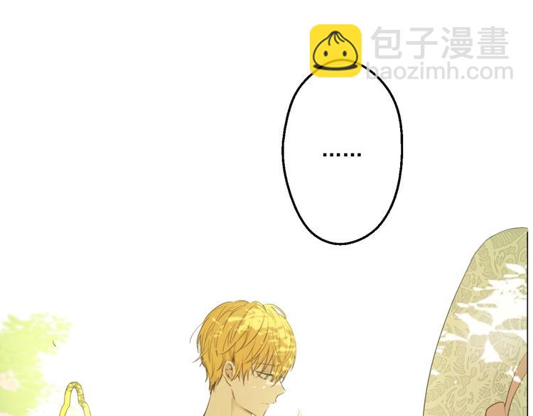 🍟某天成为公主 第44话 萌公主的愿望 第26页