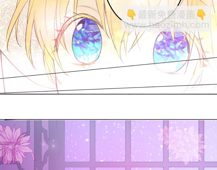 🍟某天成为公主 第44话 萌公主的愿望 第29页