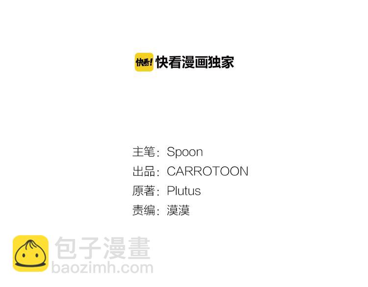 🍟某天成为公主 第44话 萌公主的愿望 第46页