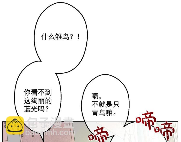 🍟某天成为公主 第44话 萌公主的愿望 第50页