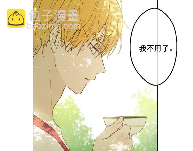 🍟某天成为公主 第44话 萌公主的愿望 第6页