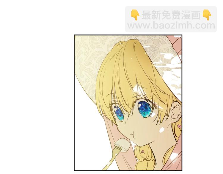🍟某天成为公主 第44话 萌公主的愿望 第9页