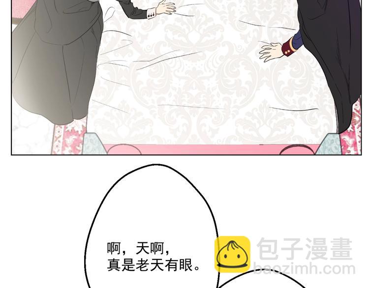 🍟某天成为公主 第一季完结篇 父皇忘记了我？ 第15页