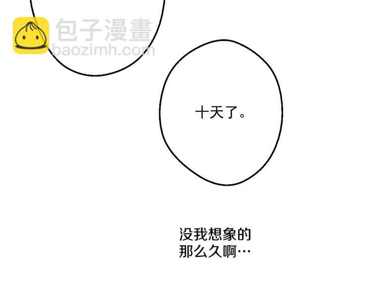 🍟某天成为公主 第一季完结篇 父皇忘记了我？ 第21页