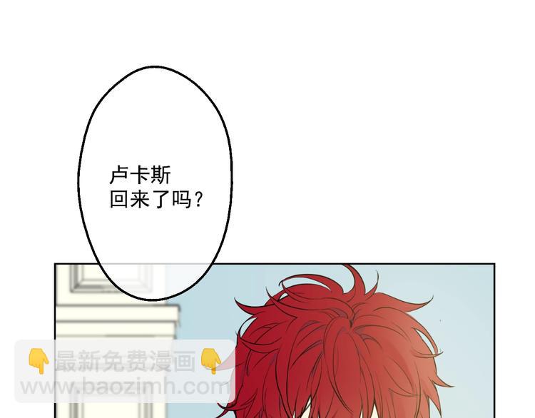 🍟某天成为公主 第一季完结篇 父皇忘记了我？ 第22页