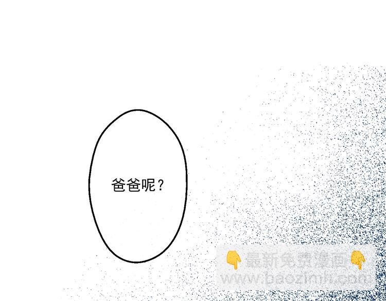 🍟某天成为公主 第一季完结篇 父皇忘记了我？ 第34页