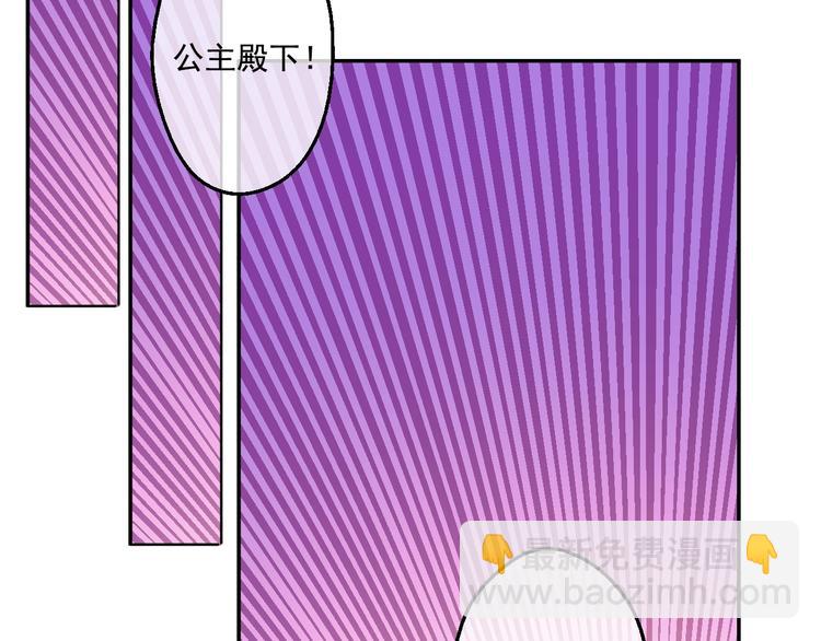 🍟某天成为公主 第一季完结篇 父皇忘记了我？ 第36页