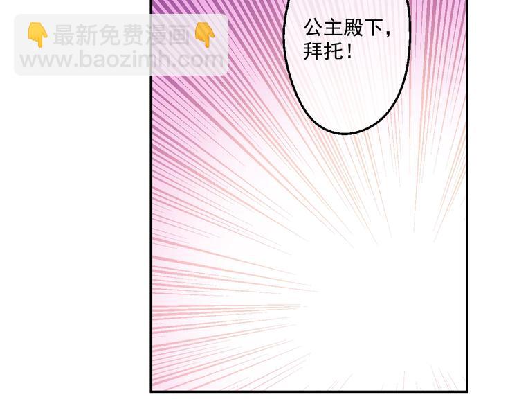 🍟某天成为公主 第一季完结篇 父皇忘记了我？ 第37页
