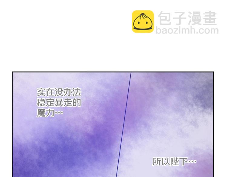 🍟某天成为公主 第一季完结篇 父皇忘记了我？ 第44页