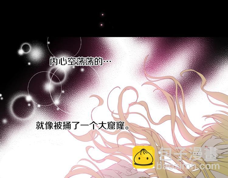 🍟某天成为公主 第一季完结篇 父皇忘记了我？ 第6页