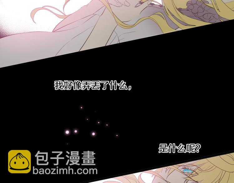 🍟某天成为公主 第一季完结篇 父皇忘记了我？ 第7页