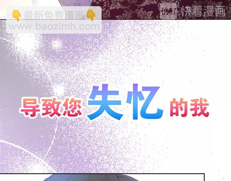 🍟某天成为公主 第二季序章 公主的命运 第26页