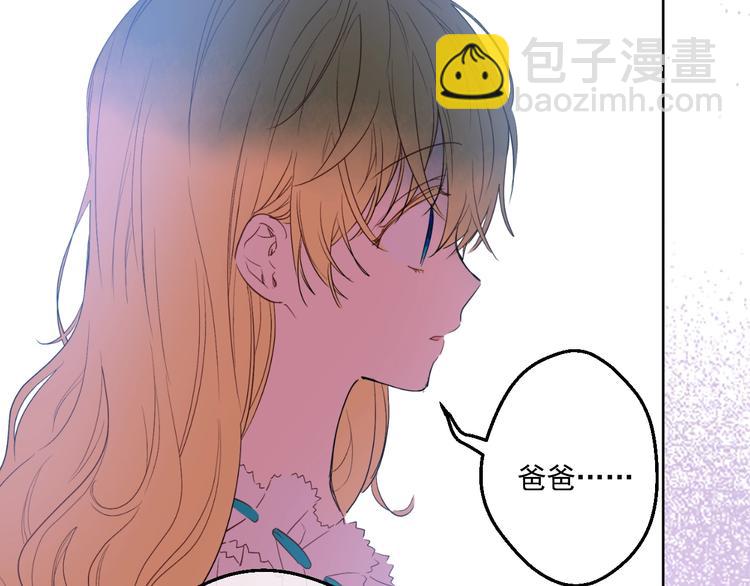 🍟某天成为公主 第二季序章 公主的命运 第27页